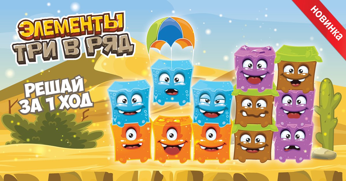 OpenMyGame's tweet image. Двигай прикольные элементы, решай уровни за пару ходов. Тренировка ума и логики! 
[Android] play.google.com/store/apps/det…