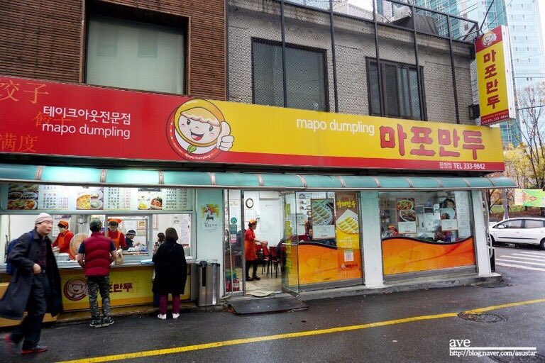 callme1993's tweet photo. 韓国へ行ったら食べて欲しい😎
【마포만두 】

300円で10個入り！
とにかく美味しいんです😭💞

特にカルビマンドゥがオススメ！
その他にもキンパやトッポギもあります🍜💘

#callme1993 
#食べたいと思ったらRT https://t.co/h21UI6SZN5