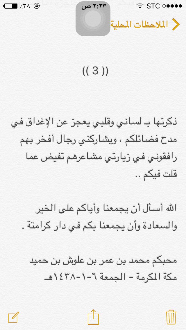 كلمات من القلب ..  #السعودية #الكويت #عتيبه