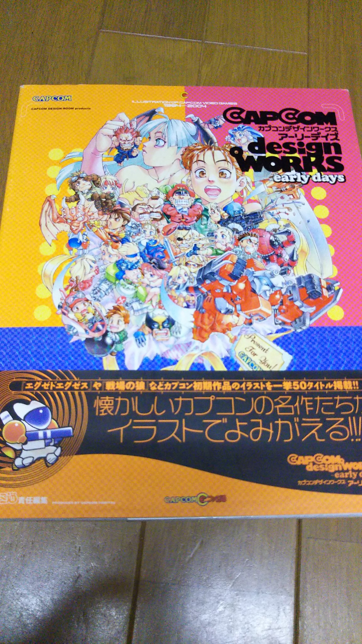 Amazon.com: CAPCOM design WORKS early days (illustration of