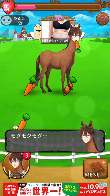 うまのプリンスさま というアプリがヤバいとネットで話題にw Matomehub まとめハブ うまのプリンスさま というアプリがヤバいとネットで話題にw Matomehub まとめハブ