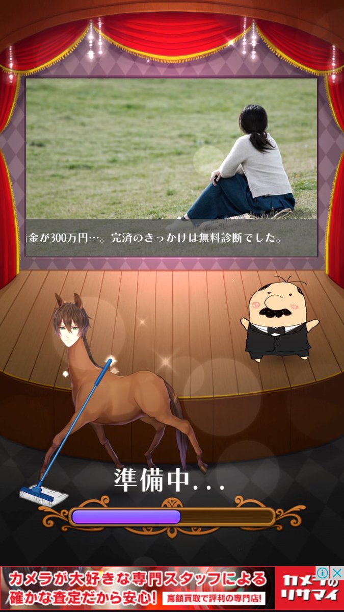 話題の うまプリ やってみた 主人公がビシビシばしツッコむし世界は狂ってるし笑い止まらん Togetter 話題の うまプリ やってみた 主人公がビシビシばしツッコむし世界は狂ってるし笑い止まらん Togetter