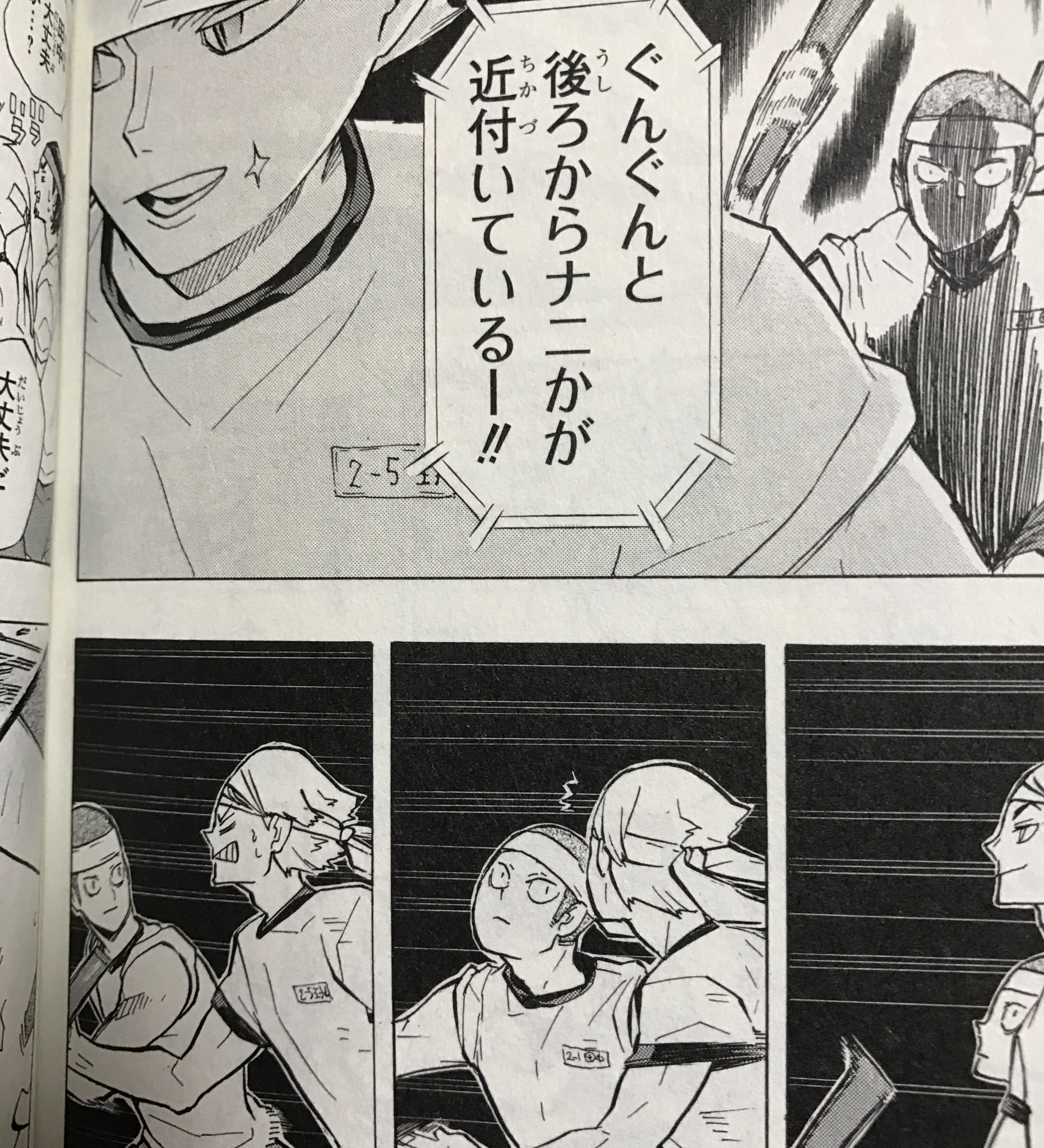 なるみざーわ ネタバレ注意 そして感動の後にはお笑いを 古館先生センス良すぎめっちゃ笑った ほんまバレー部ヤベェ ツッキーはこの後激しく知らないフリするんだろうなー ハイキュー23 烏野 T Co Nqlkzqhhfi Twitter