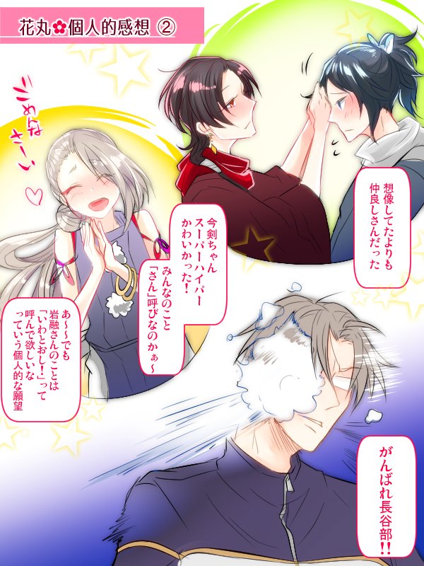 らくがきですが花丸1話の個人的な感想('∀`) 
