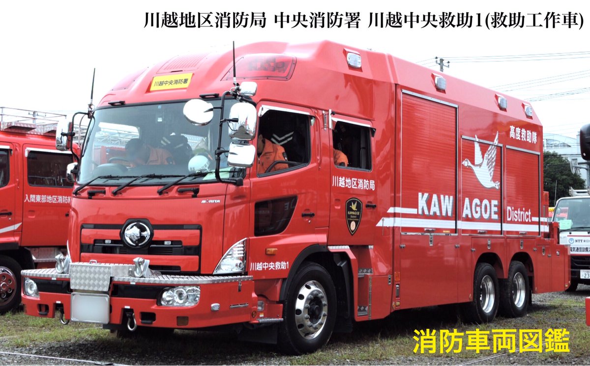 バス型救助工作車 Anazhthsh Twitter バス型救助工作車 Anazhthsh Twitter
