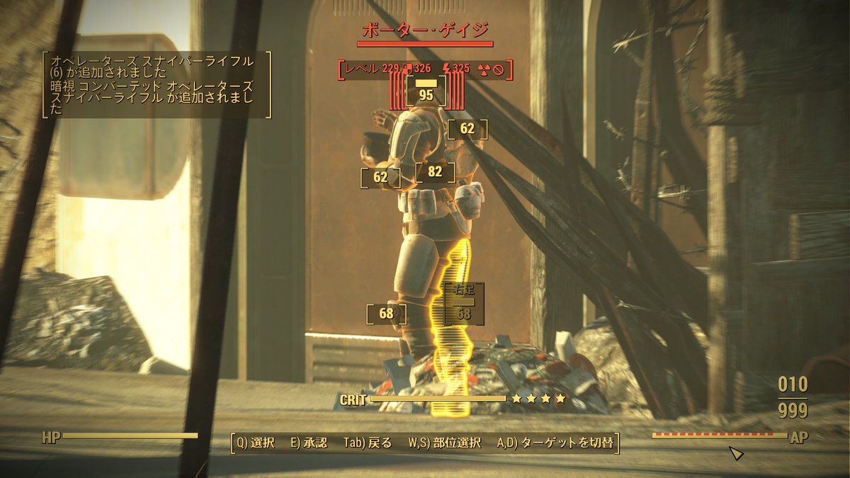 Fallout4 ゲイジ バグ 最優秀ピクチャーゲーム Fallout4 ゲイジ バグ 最優秀ピクチャーゲーム