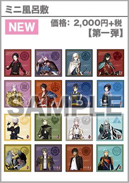 刀剣乱舞　廻　風呂敷 特『刀剣乱舞-花丸-』～雪月華～ 描き下ろし風呂敷 大般若長光[DMM.com