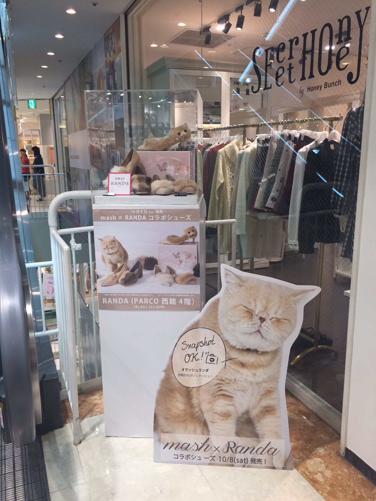 名古屋parco 名古屋パルコ على تويتر 西館4f ランダ いよいよ明日10 18 土 Mush Randaコラボシューズが発売 こちら数量限定のため9 45 10 00 西館1f 正面入り口前でお並び頂いた方から整理券を配布致します 詳細はこちらから T Co Uwvmg3byse 名古屋parco 名古屋パルコ على تويتر 西館4f ランダ いよいよ明日10 18 土 Mush Randaコラボシューズが発売 こちら数量限定のため9 45 10 00 西館1f 正面入り口前でお並び頂いた方から整理券を配布致します 詳細はこちらから T Co Uwvmg3byse