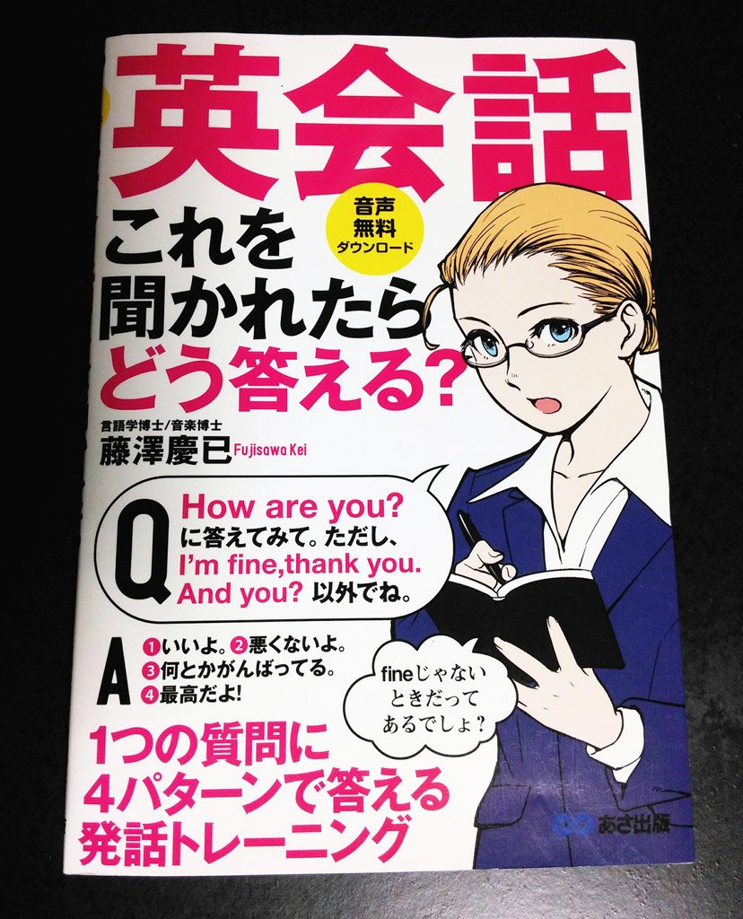 イラスト90点超を描き下ろさせていただいた英会話本 が発売されました。基本マジメな学習書なのですが、ときどき胸がｷｭｯとなるフレーズがあります。見かけたら手にとってみてください！ 