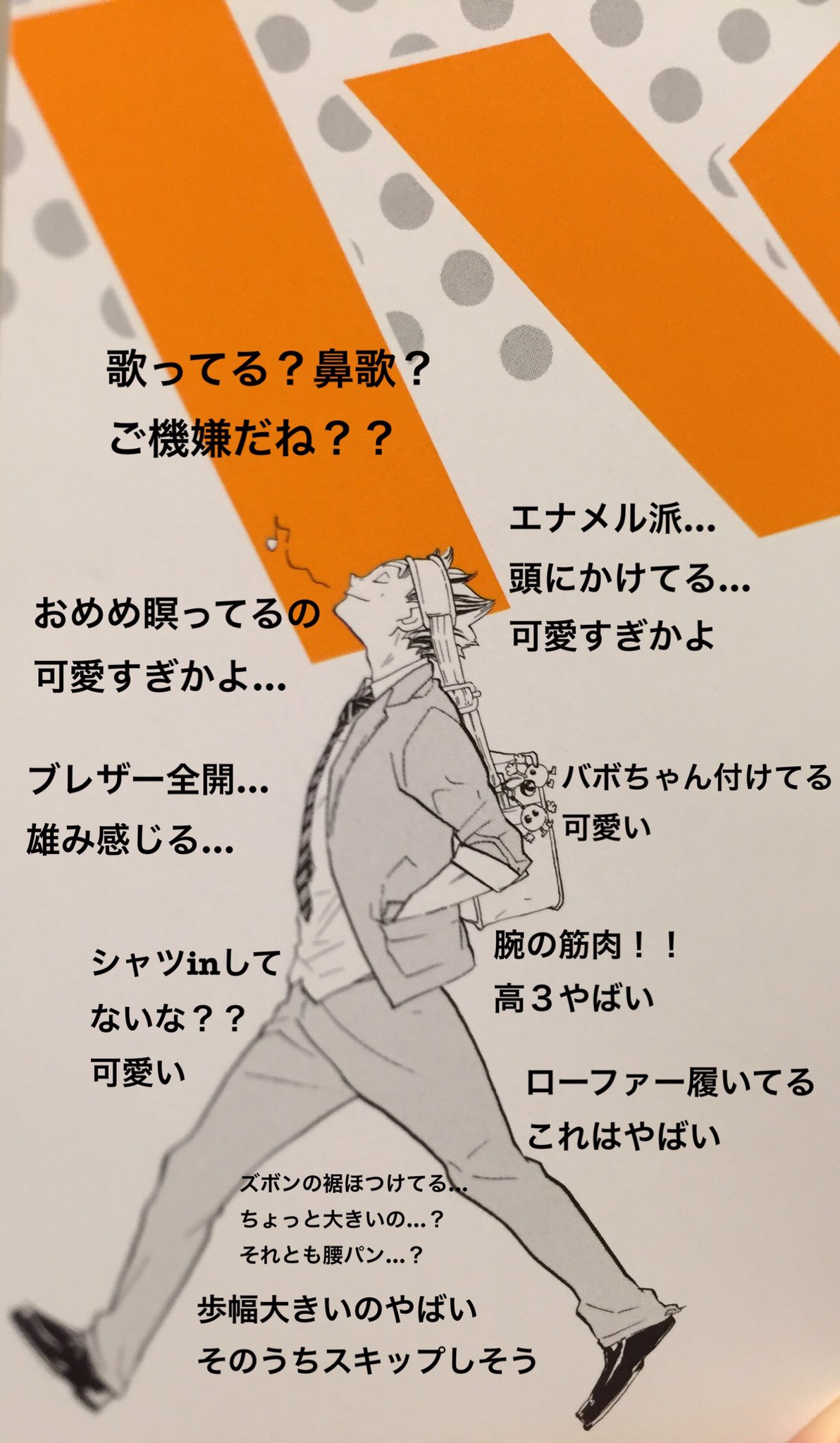 カエデ ハイキュー23巻のカバー外したところにいる木兎と赤葦について思ったこと この二人はやばい 当たり前のようにセットとか ハッピーセット ハイキュー23巻 木兎光太郎 赤葦京治 カエデ ハイキュー23巻のカバー外したところにいる木兎と赤葦について思ったこと この二人はやばい 当たり前のようにセットとか ハッピーセット ハイキュー23巻 木兎光太郎 赤葦京治
