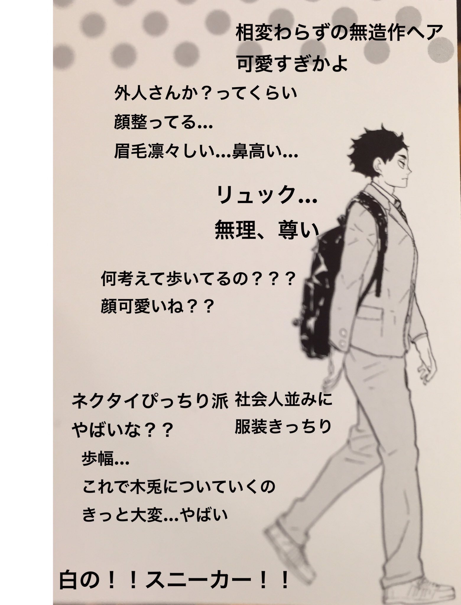 カエデ ハイキュー23巻のカバー外したところにいる木兎と赤葦について思ったこと この二人はやばい 当たり前のようにセットとか ハッピーセット ハイキュー23巻 木兎光太郎 赤葦京治 T Co Wzm7ednvxh Twitter