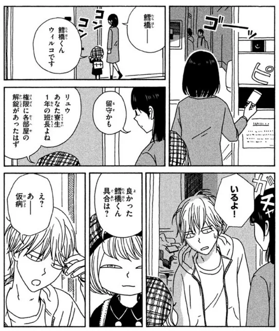 pixivコミックの「うちのクラスの女子がヤバイ」第四話が更新されました。ネット初公開の鱈橋回です！今月17日発売のマガジンエッジ11月号掲載の最新話にも繋がるよ。　 … 