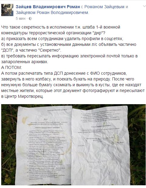 "Никакого решения о прекращении разведения не существует", - Тука опроверг слова Гарбуза - Цензор.НЕТ 3746