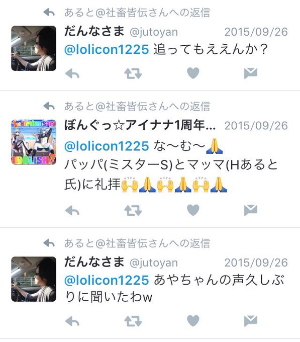 アイナナの人 S Recent Tweets 1 Whotwi Graphical Twitter Analysis