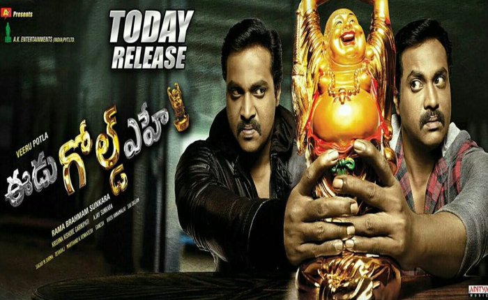 #EeduGoldEhe Movie Review !! industryhit.com/t/2016/10/eedu… @Mee_Sunil @RPanai @sushmaraj91 @VeeruPotla1