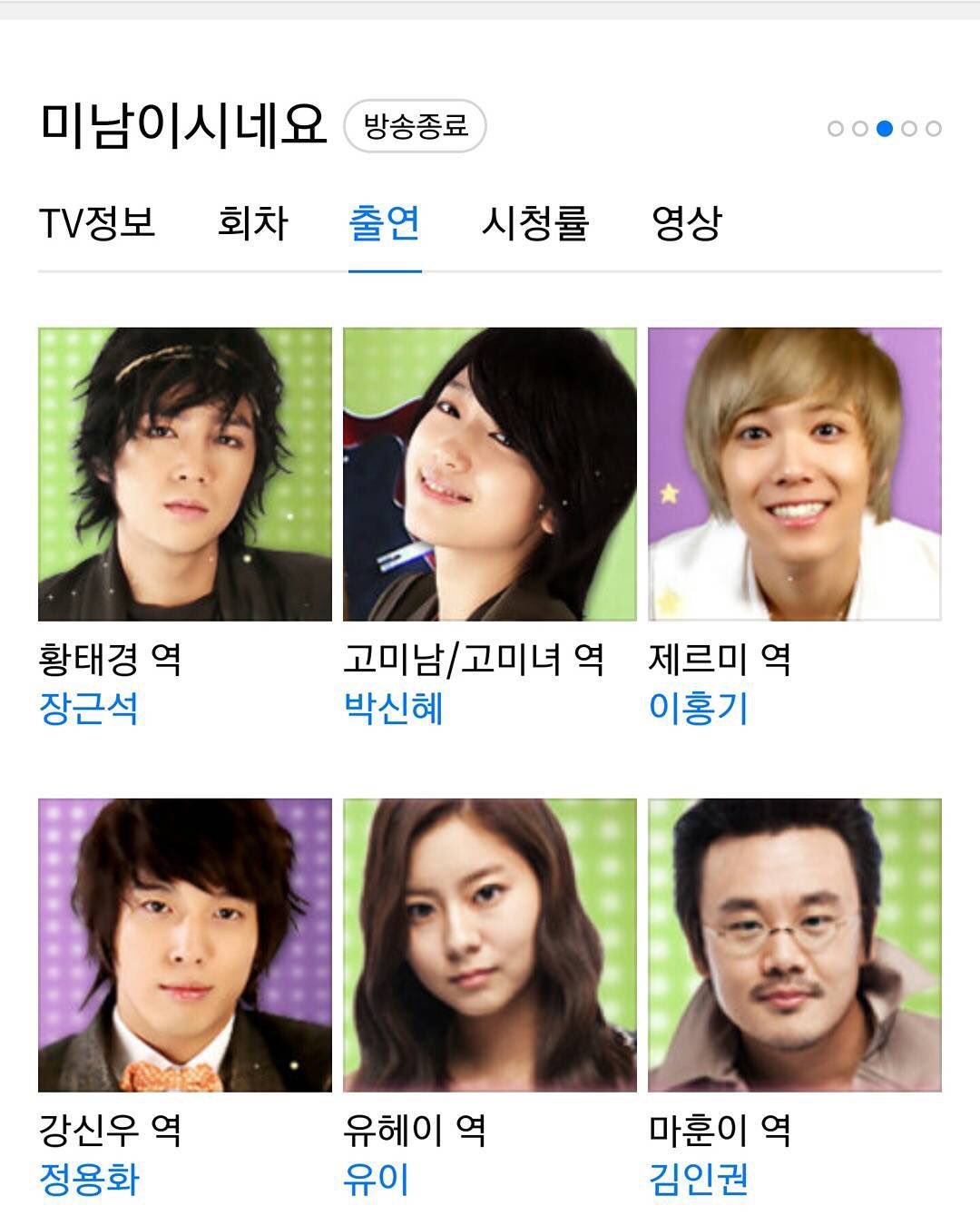みゅるみゅる Yoonhosong1さんig 미남이시네요 장근석 정용하 박신혜 이홍기 T Co C7hidvng9d T Co Saswv7rgfp Twitter