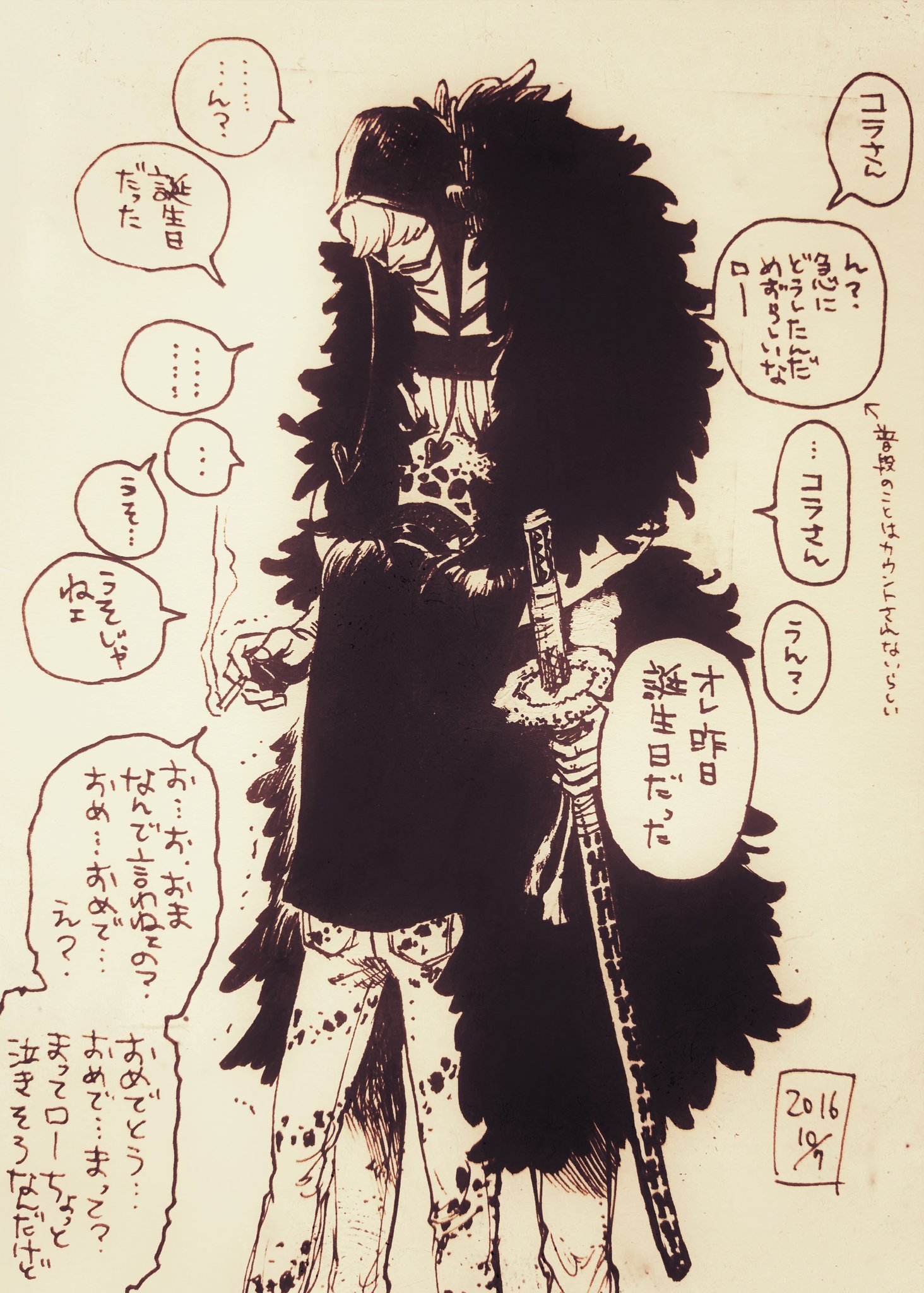 ひとみ缶 トラファルガー ロー生誕祭16 ドジった ローさんおめでとうございました ひとみ缶 トラファルガー ロー生誕祭16 ドジった ローさんおめでとうございました