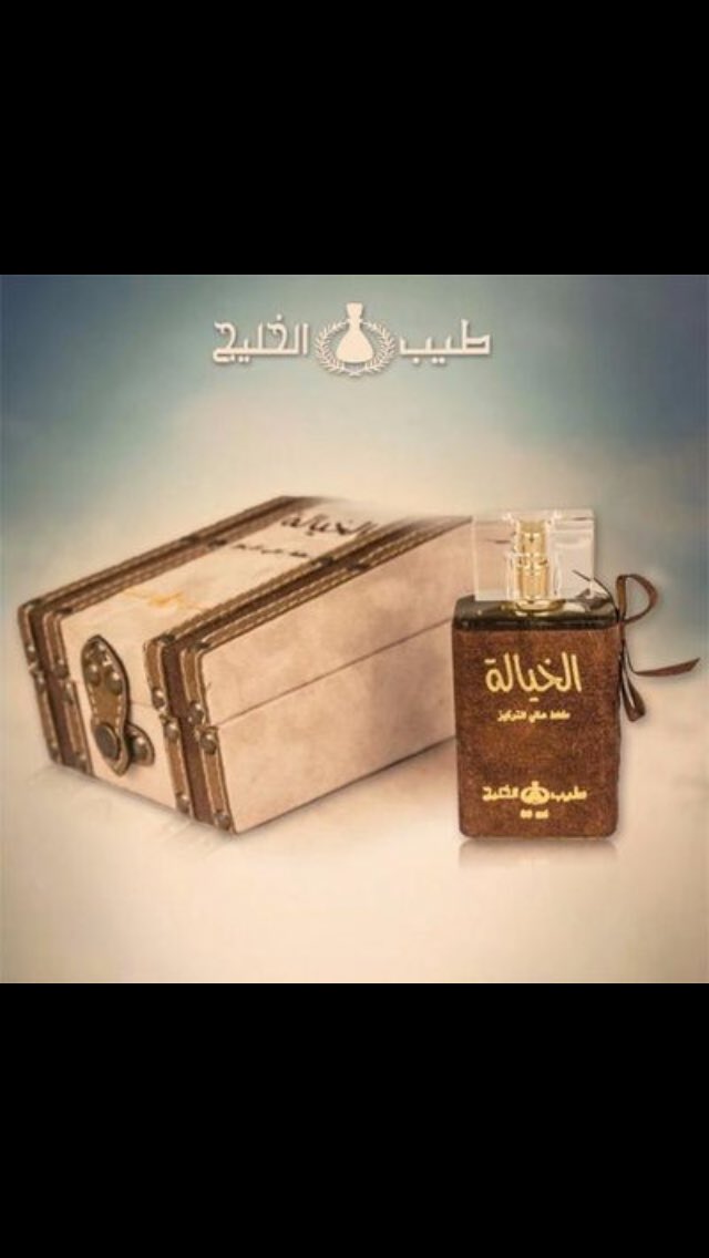 teebalkhaleej's tweet photo. الخيالة💫  هذا العطر من أقوى عطور العود على الإطلاق فهو من العطور المشهورة من طيب الخليج https://t.co/8eyrrEDuzI