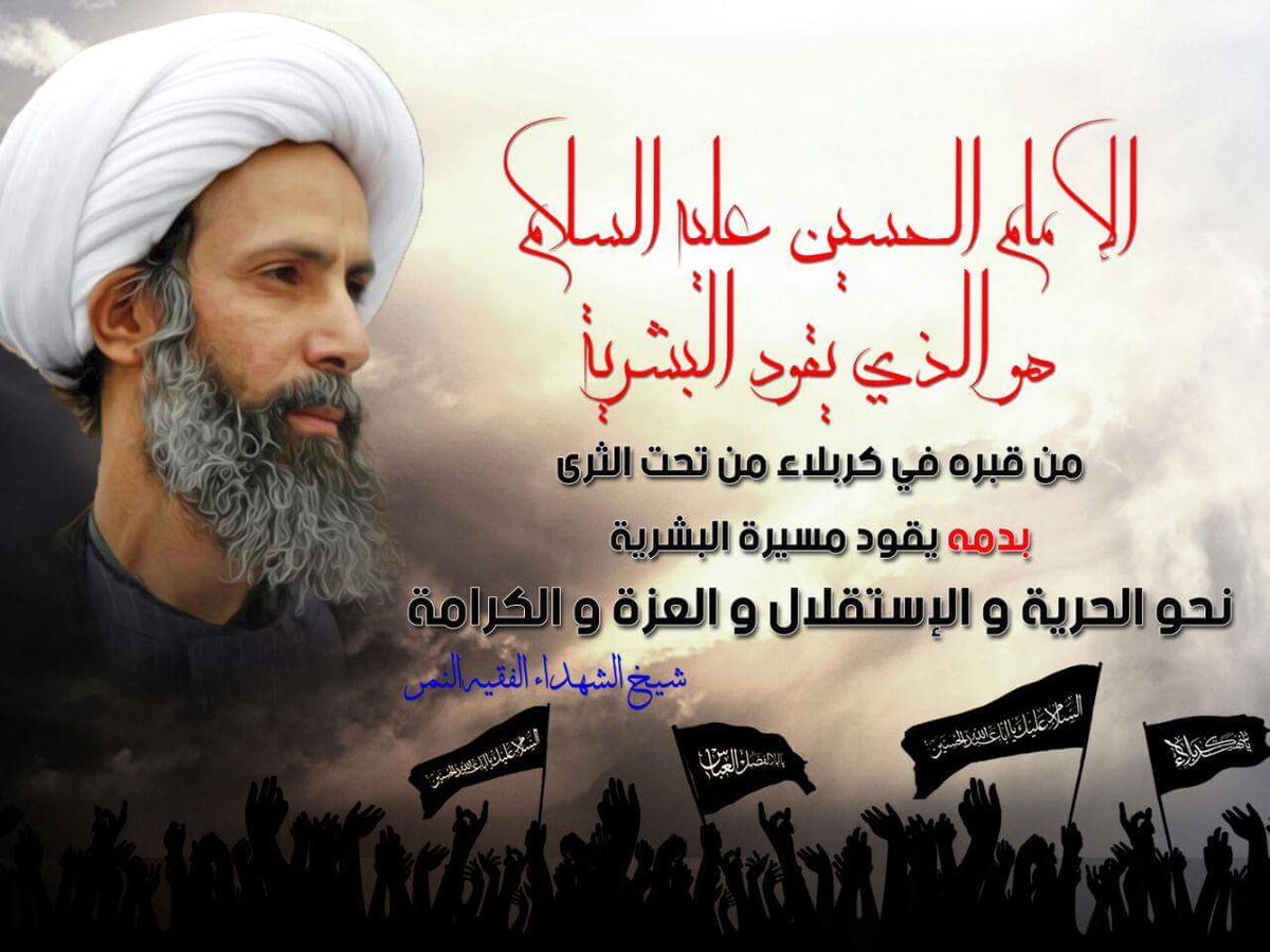 Sh_Ala7rar's tweet photo. #شيخ_الشهداء:الإمام #الحسين من قبره في كربلاء من تحت الثرى
بدمه
يقود مسيرة البشرية نحو
الحرية والاستقبال والعزة والكرامة https://t.co/ujgBkjQBTs