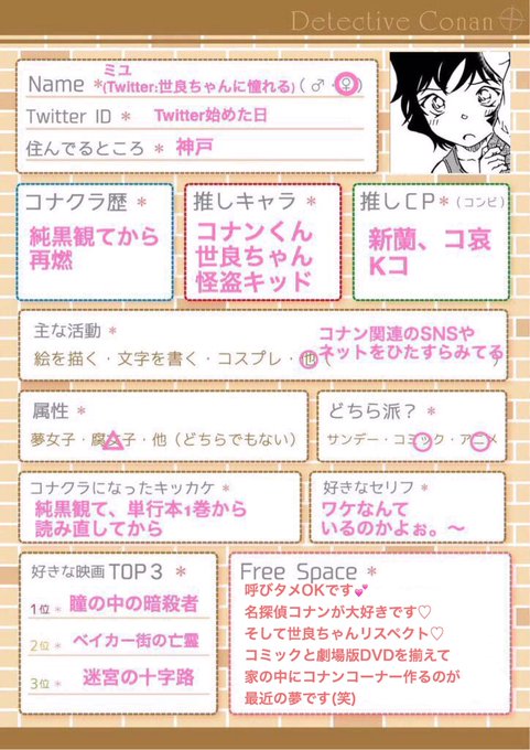 コナクラ自己紹介のtwitterイラスト検索結果 古い順 コナクラ自己紹介のtwitterイラスト検索結果 古い順