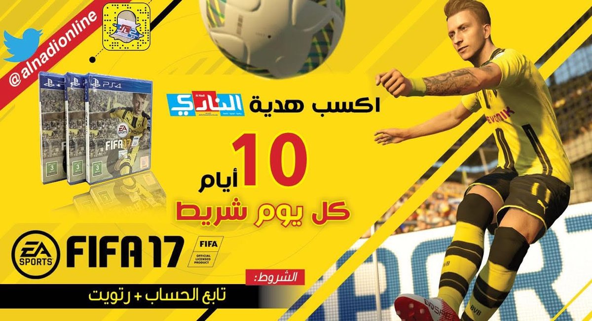 " الجائزة السادسة "

هدايا #صحيفة_النادي مستمرة 😀

هيا تعاااال #FIFA17
