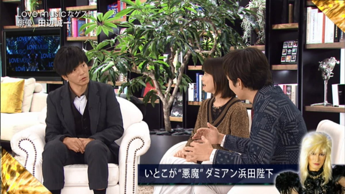 16 10 7田辺誠一さんのtv初公開情報 Love Music 2ページ目 Togetter 16 10 7田辺誠一さんのtv初公開情報 Love Music 2ページ目 Togetter