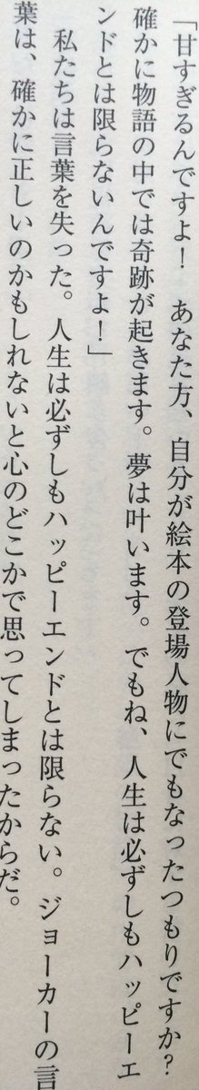ねくま Pa Twitter スマイルプリキュア ファンじゃなくてもオタク社畜は小説版読んだ方が良いですよ 敵幹部だったジョーカーさん最高だから マジでジョーカーさんの思考 日々の労働に心すり減らし続けた社畜 と同じでめっちゃ共感しちゃうから
