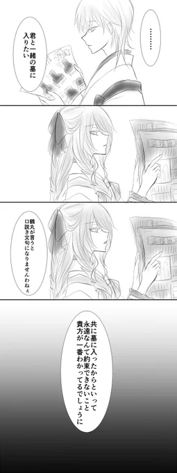 鶴さに。石材店のチラシが折り込まれてたので 