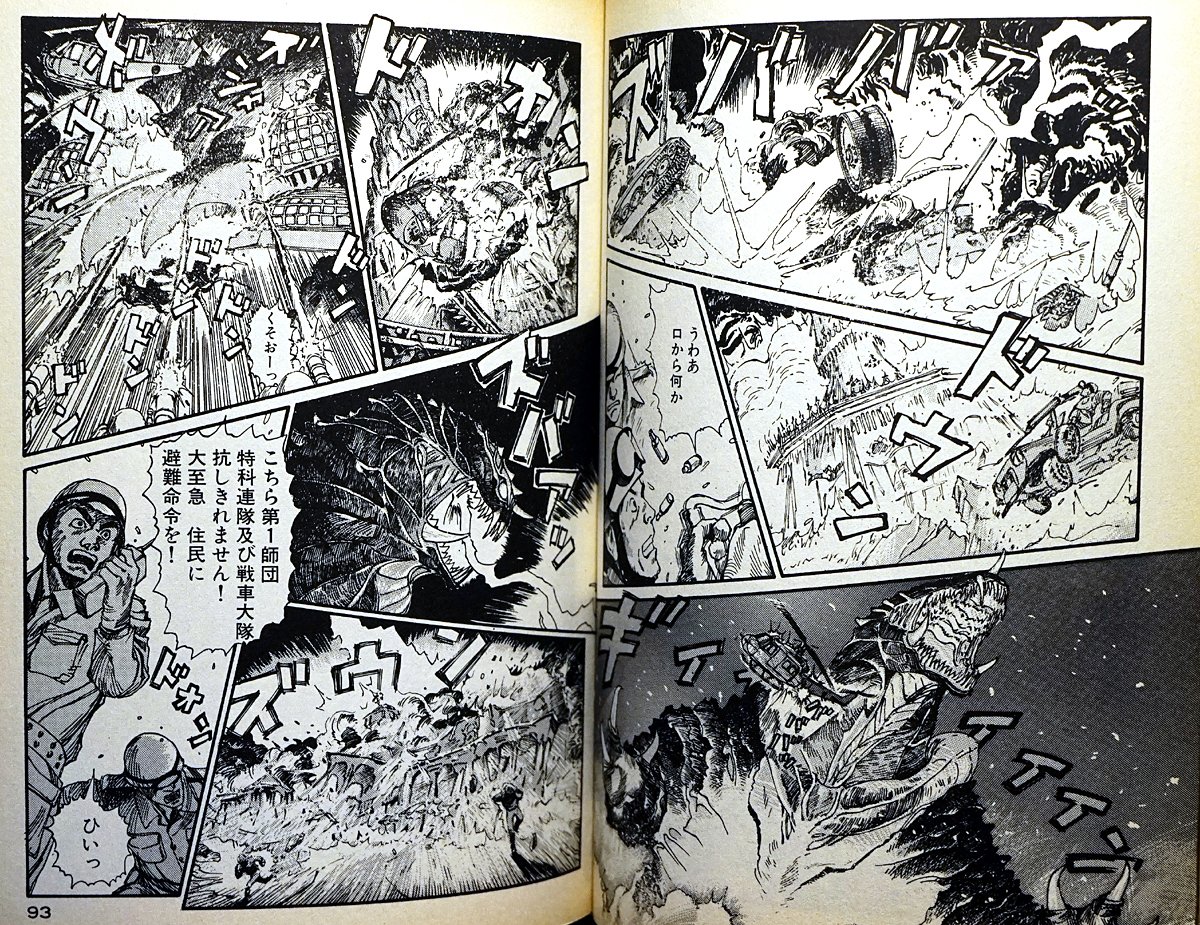 裏庭映画保存会 בטוויטר 神の獣 92 防御不可能な絶対生物 オーガ 襲来 文明の 利器 電磁波を武器化し攻撃を受けると生存可能な形態に変化し全人類と最終戦争 奢るヒトに向けた神の罰か 戦いの中休眠し廃墟の街中に佇み沈黙する悪鬼の様な姿 シン ゴジラ