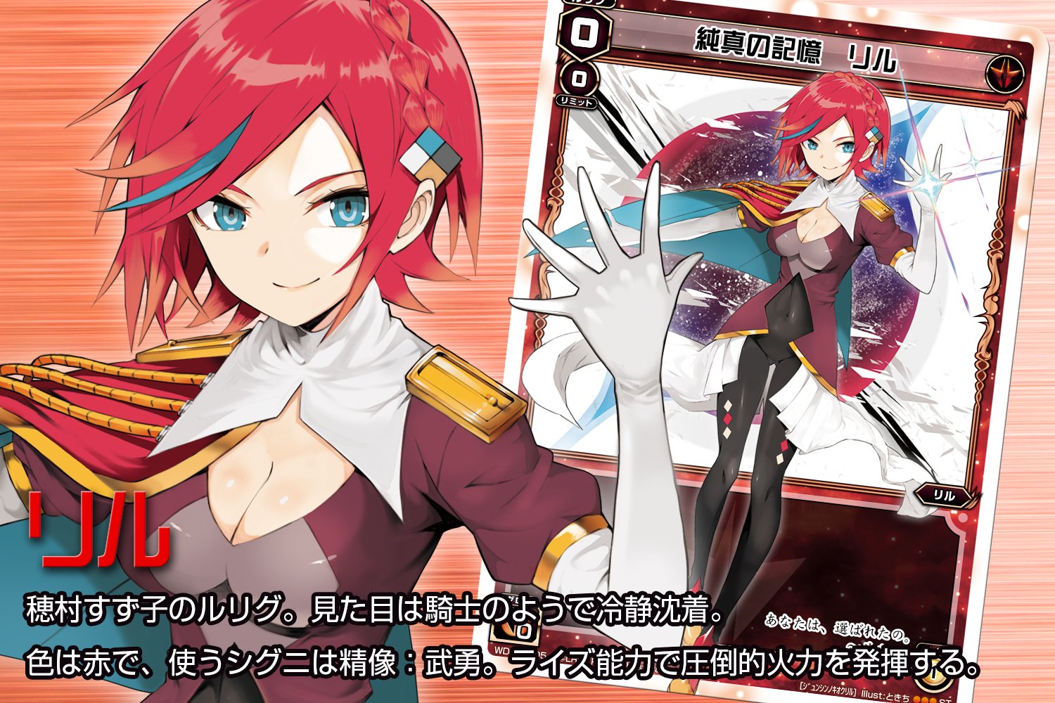 Wixoss 公式 Lostorage Incited Wixoss もうすぐ第1話 Bs11にて24 30 Tokyo Mxとabematvで25 05 T Co Hwi56dad1r 最後はリル 主人公 すず子のルリグ 放送で お会いしましょう Wixoss T Co Tuz6exaecc Twitter