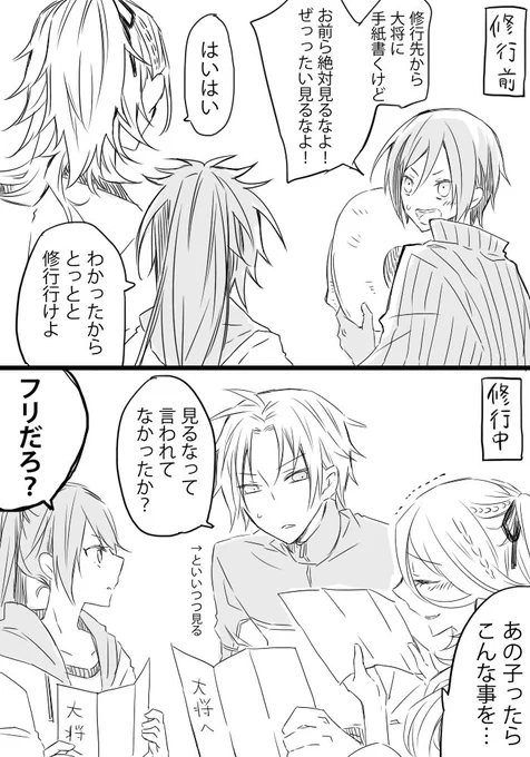 薬研待ちの織田。 