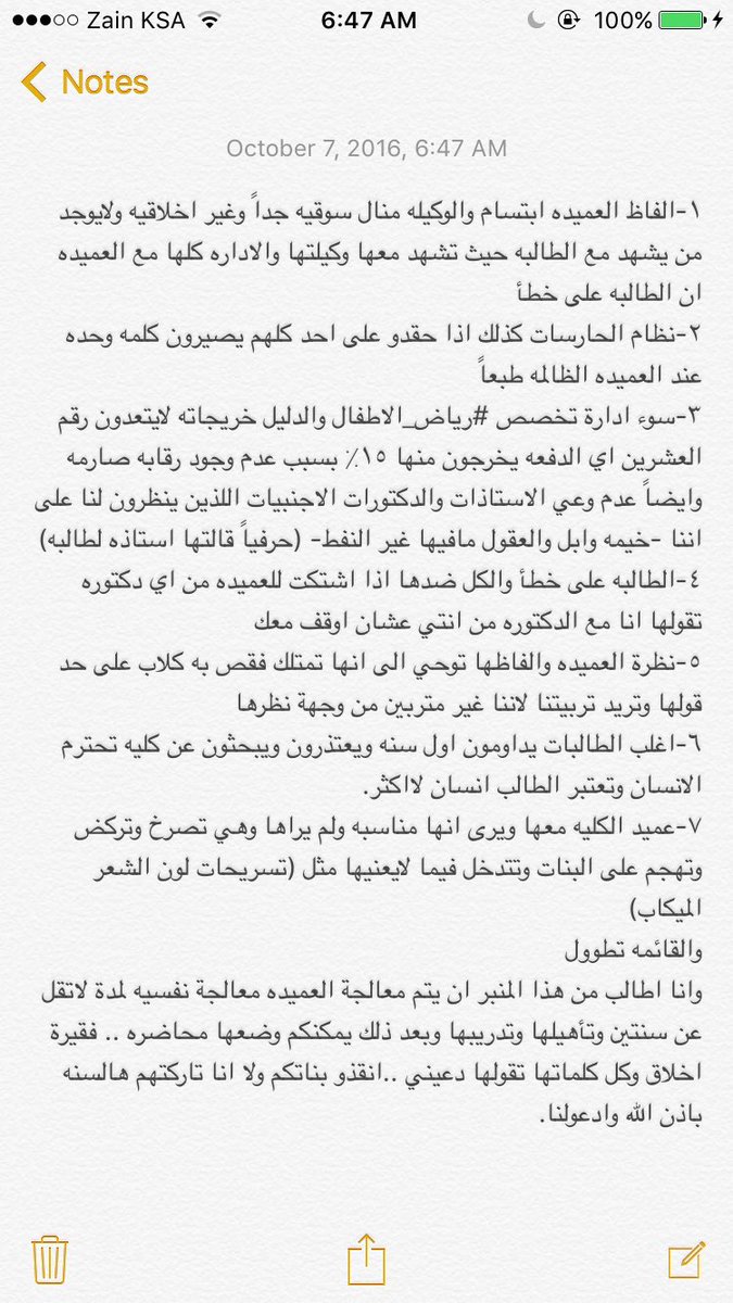 soud49456's tweet photo. @aleissaahmed #ظلم_كليه_العلوم_والاداب_بطريف2 #ظلم_كليه_العلوم_والاداب_بطريف #الدكتور_أحمد_العيسى https://t.co/2duUNBSby8