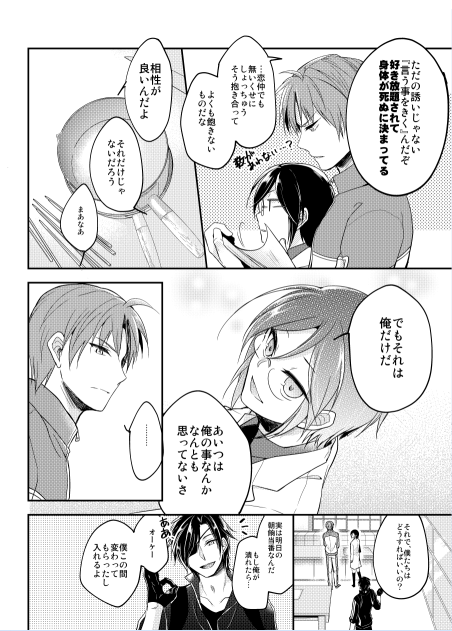 【BL】『好きにしていい』って言ったよな?/鶴薬(R-18) 二人がいちゃこらしてる本。光忠と長谷部友情参加。トリオキニの為にテスト投稿します～相互さんでなくともお気軽にどうぞ! ちゃんとしたサンプルはしぶで明日の朝とかに!
https://t.co/dPajH3Lh1v 