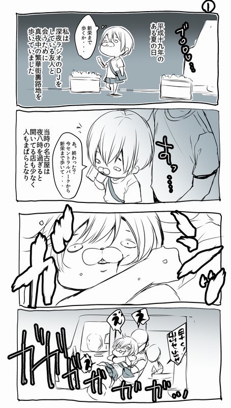 コミカルに描かれているけど これは怖すぎる 女性は気を付けて 話題の画像プラス コミカルに描かれているけど これは怖すぎる 女性は気を付けて 話題の画像プラス