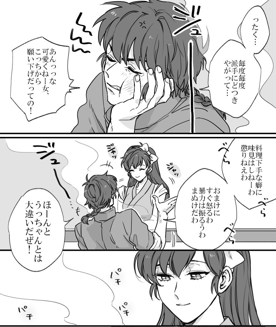 plumin_00's tweet photo. うそとほんと https://t.co/IHuvcV9M8t