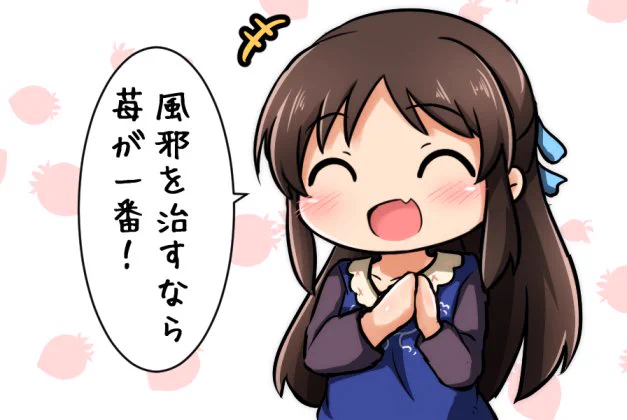@miRutI_1808 負けるな～!がんばえ～! 