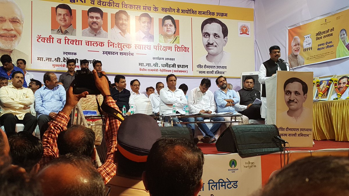 Bharatgas_West (@bpclwrlpg) on Twitter photo Hon'ble MoS i/c P&NG inspiring Mumbaikars in a big public function at Goregaon on health improvement through clean fuels. <a href="/BPCLimited/">Bharat Petroleum</a> Hon'ble MoS i/c P&NG inspiring Mumbaikars in a big public function at Goregaon on health improvement through clean fuels. <a href="/BPCLimited/">Bharat Petroleum</a>
