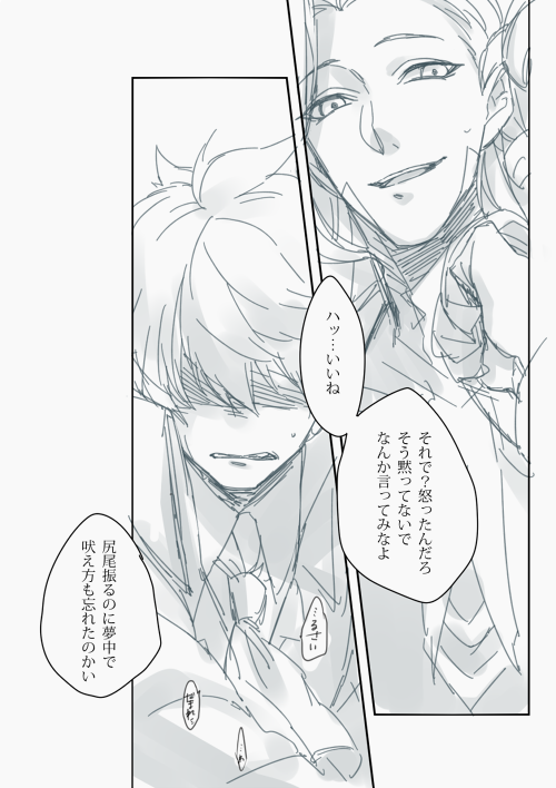 ラクガキ… 