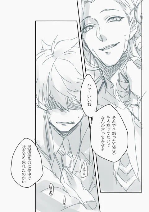 ラクガキ… 
