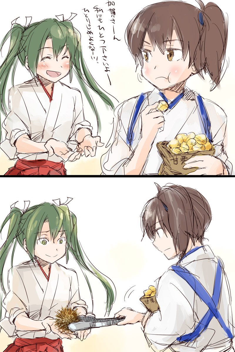 秋のズッカガさん 