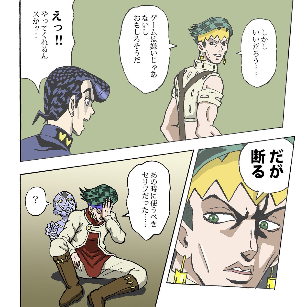 「だが断る」の使いどころ
#jojo_anime 