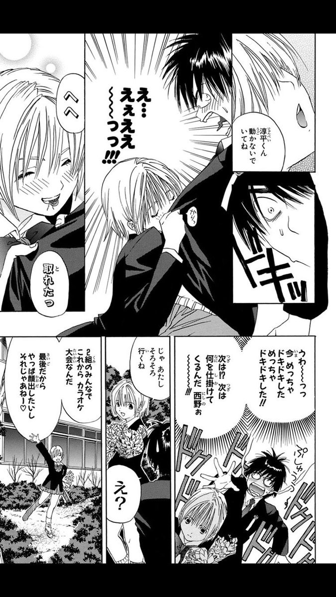 Dj むさのまる いちご100 のこのシーンめちゃくちゃ好きなんだ