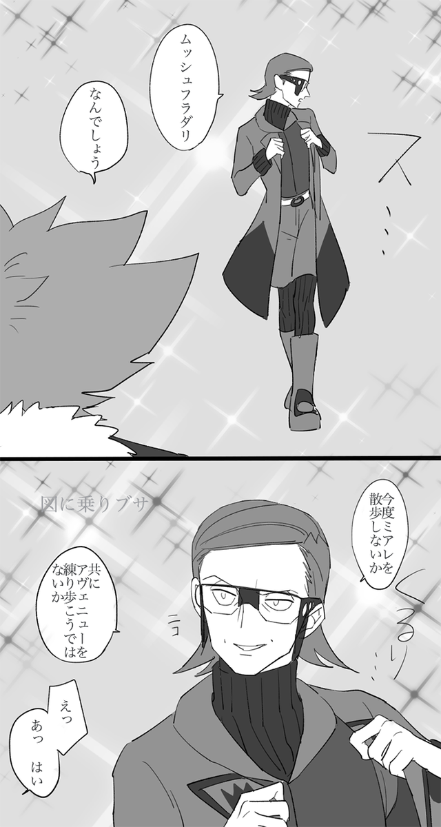 ポケモンと単発など Min T ミント