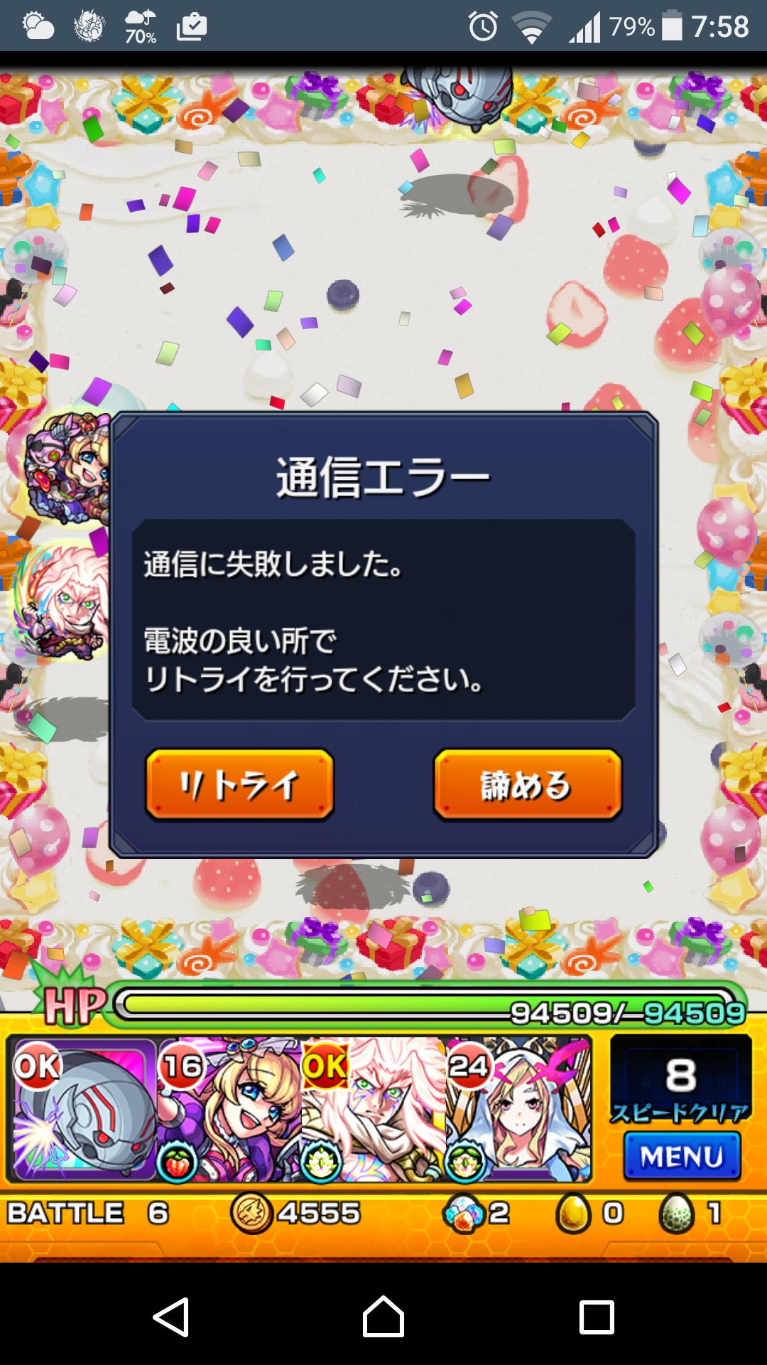 黄桜 呑 Pd そういえばやるなよ 言ってたな モンスト モンスト通信エラー T Co 8smna3vbpo Twitter