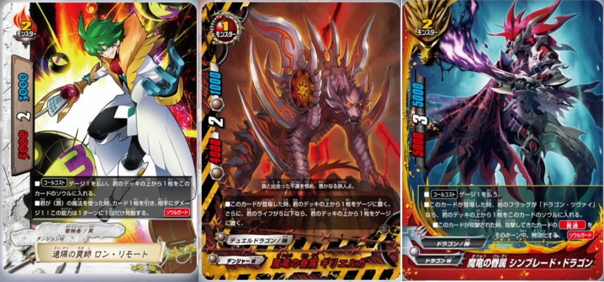 バディファイト】r アニメ最新話より「遠隔の罠師 ロン