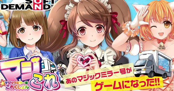 gameman2011's tweet image. マジックミラー号これくしょん-マジこれ- dlvr.it/MQ4L6V