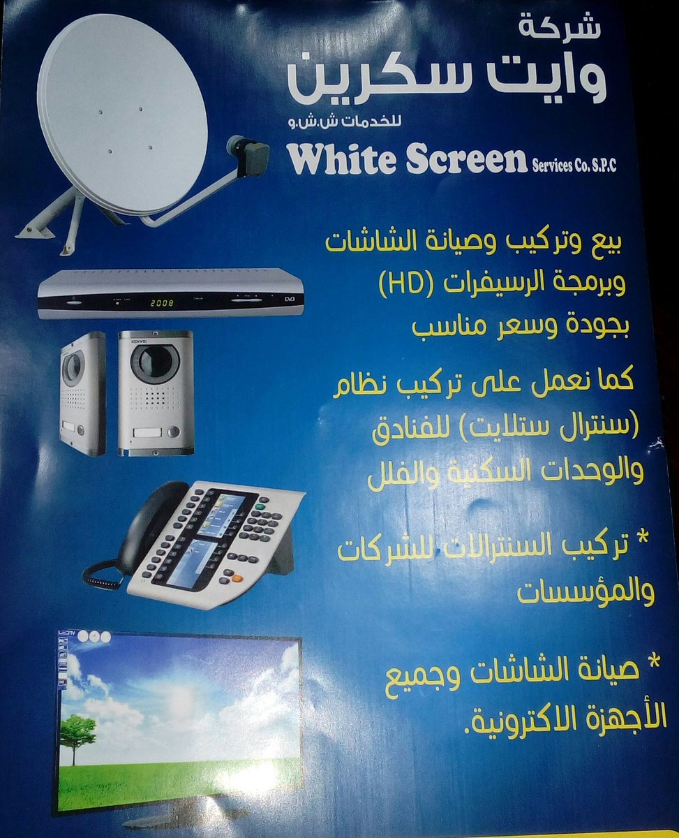 with_screen tweet picture