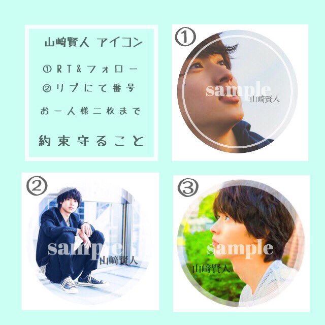 kento_star178's tweet photo. 山 﨑 賢 人    ア イ コ ン

欲しい方おられましたらRTよろしくお願いします🙇💓DMにて配布です😊

#山﨑賢人
#ken加工 https://t.co/V1G56AvreQ