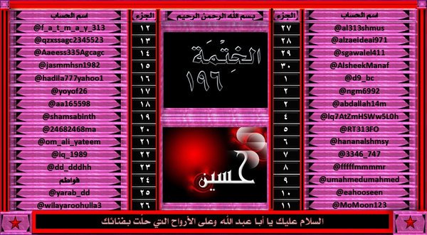 📖 ختمة 196 📖

متاحه لمن يرغب
نسأل الله التوفيق لناولكم بحق محمدو اله 🌺

#مجموعة_القرآن
#كروب_الصلوات
<a href="/R_ALKAWTHAR/">♻️ الكوثر ♻️ 58K</a>
<a href="/Zy_2b/">Z𝐴𝐼𝑁𝐴𝐵 🧸🥤</a>
<a href="/hamsmashir_2/">close</a>