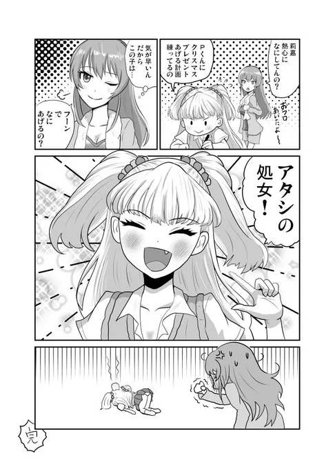 城ヶ崎姉妹まんが 